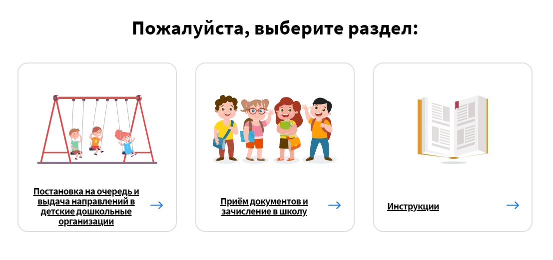 Регистрация трудовых договоров на енбек кз. Акмола кз очередь в детсад.