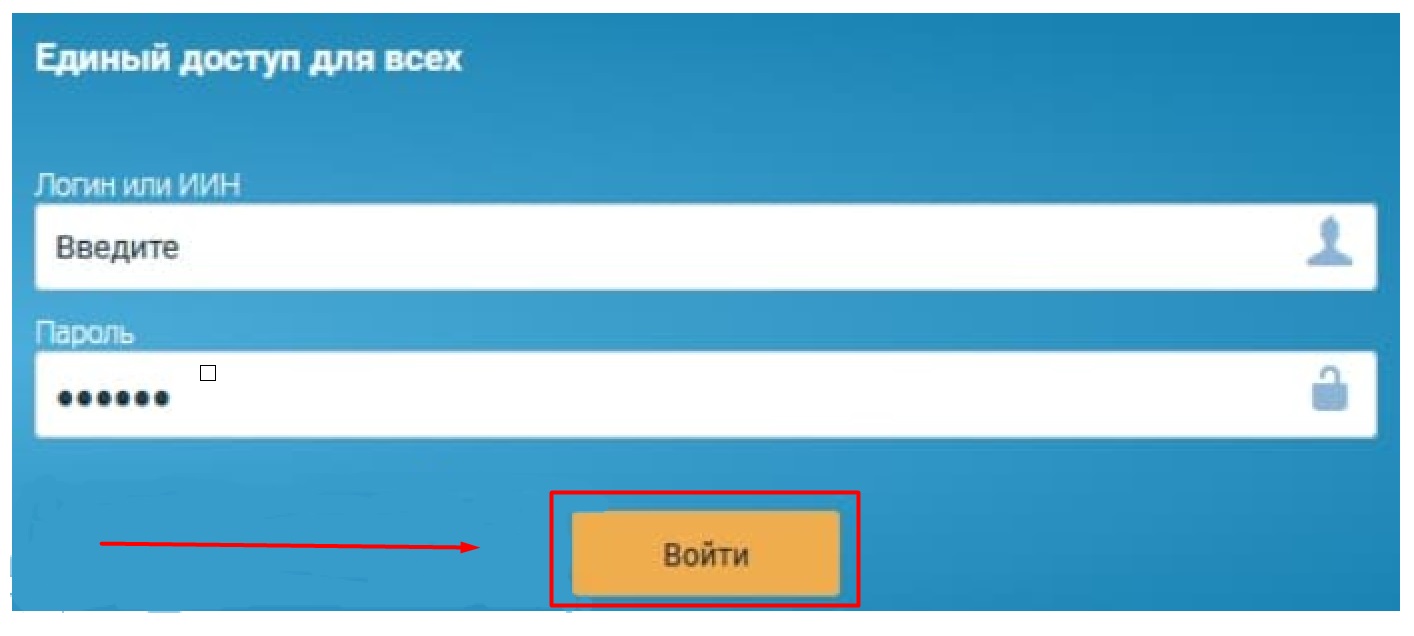 Krguo edu kz. Мектеп еду кз. СМК еду кз войти. Еду мектеп гов кз 2022.