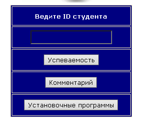 Ввод ID студента в Е-лёрнинг КАЗГАСА
