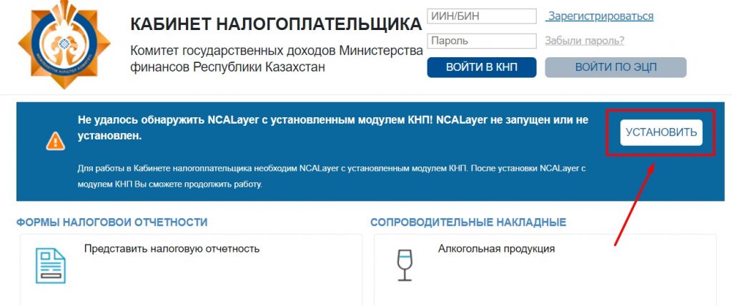 Установка NCALayer для входа на Salyk.kz