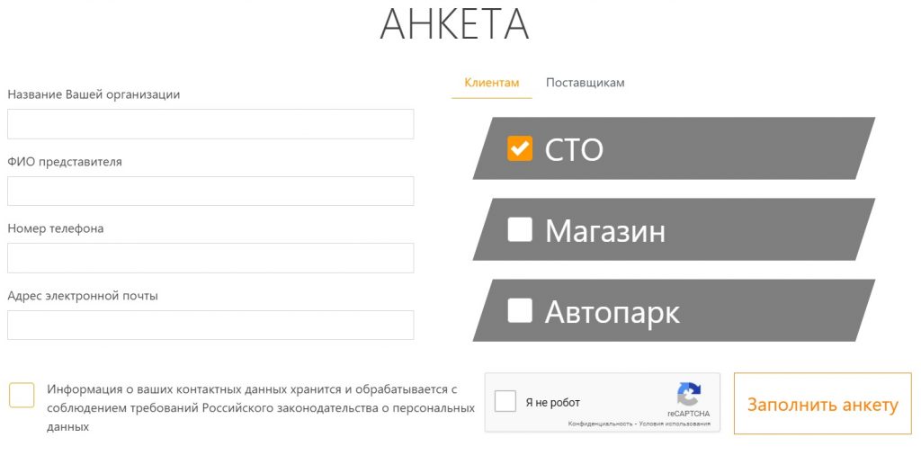 Заявка на партнёрство с с компанией Армтек в Казахстане