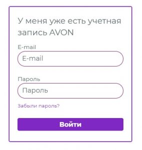 Эйвон для представителей вход в личный через телефон