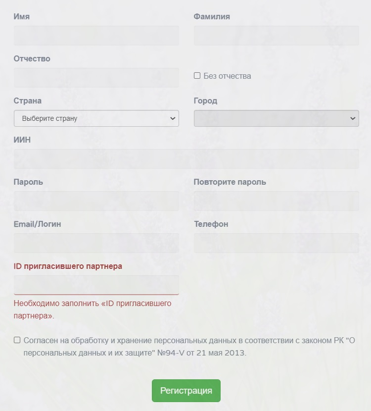 Регистрация партнера на официальном сайте Бальзамы Короткова
