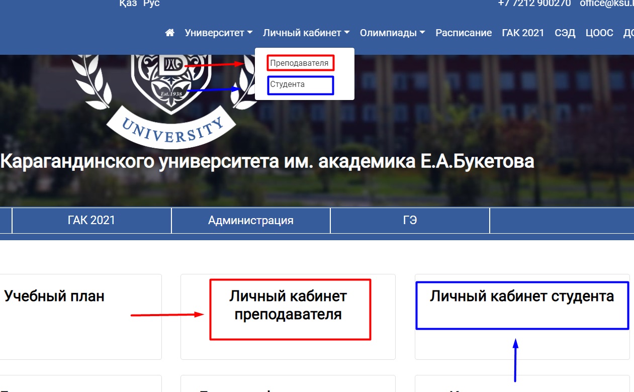 Сайт электронный университет