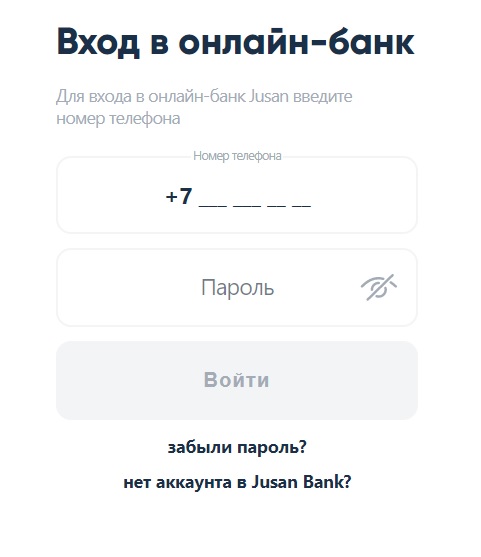Как войти в личный кабинет Jýsan Bank