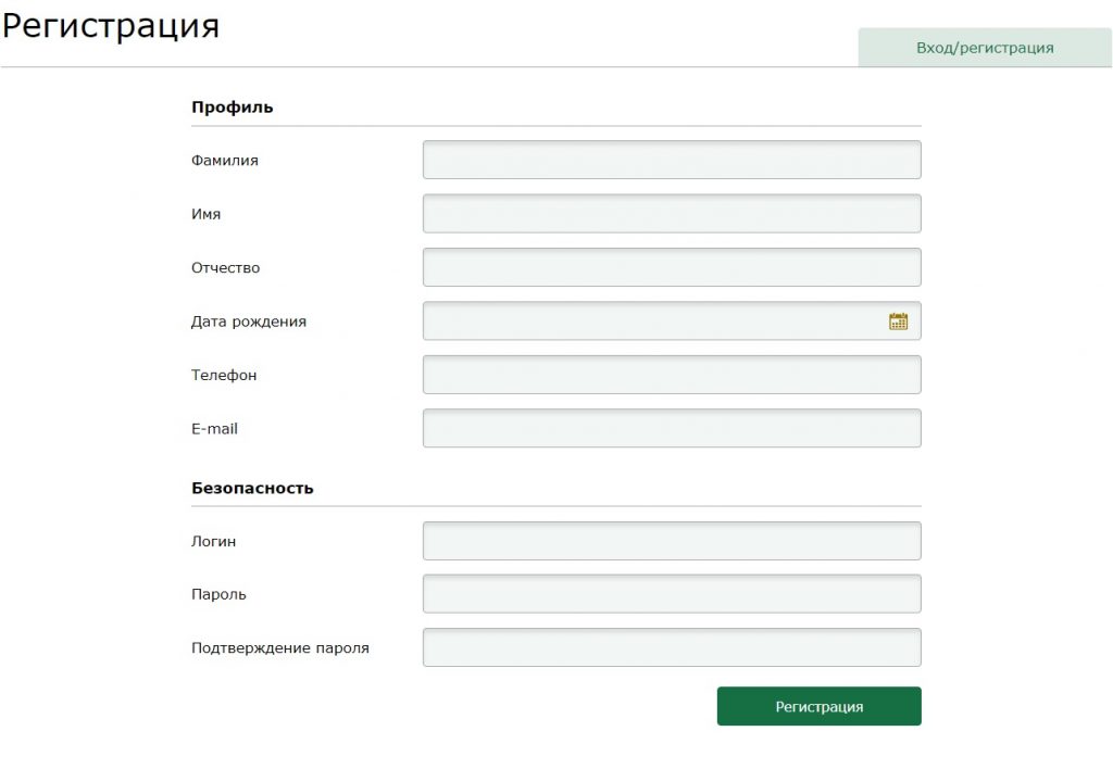 Как зарегистрироваться на сайте nationalbank.kz