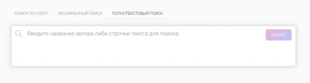 Полнотекстовый поиск по сайту Казахстанской Электронной Библиотеки