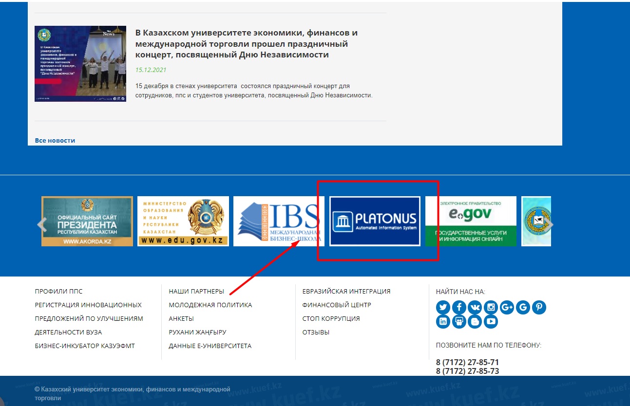 Личный кабинет сайта муп центральный жилсервис. Рекламные сайты Казахстана. Актобе fur платонус.
