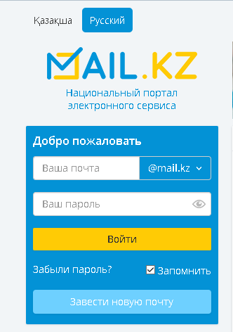 Как восстановить пароль от почтового ящика Mail.kz