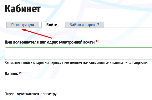 регистрация на портале Open Almaty